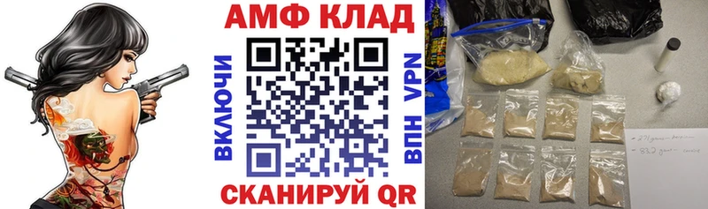 АМФ VHQ  купить закладку  Обоянь 