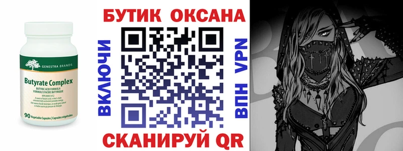наркота  Обоянь  Бутират жидкий экстази 