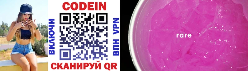 ссылка на мегу рабочий сайт  Обоянь  Codein Purple Drank  где можно купить  