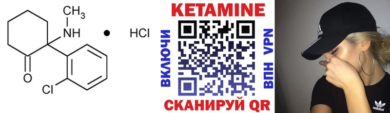 КЕТАМИН VHQ  Обоянь 