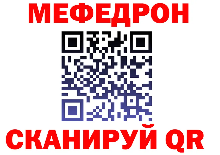 Меф мяу мяу зеркало мориарти кракен Обоянь