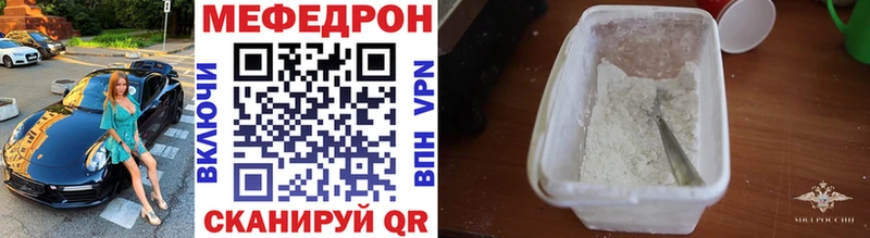 МЕФ mephedrone Обоянь